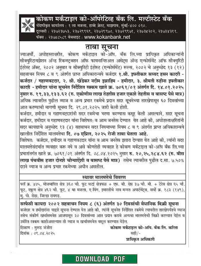 KOKAN BANK