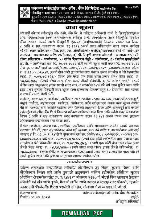 KOKAN BANK